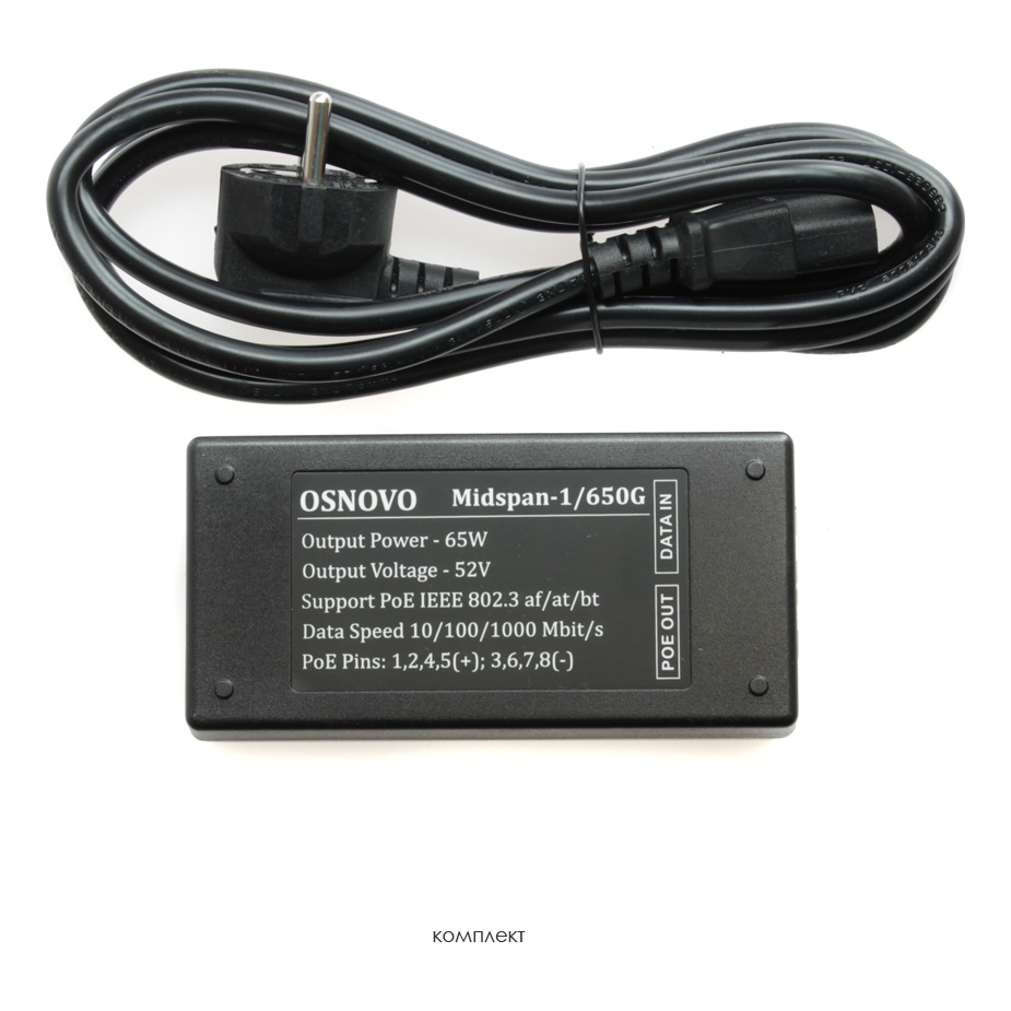 OSNOVO Midspan-1/650G Midspan-1/650G PoE-инжектор 65W Gigabit Ethernet на 1 порт