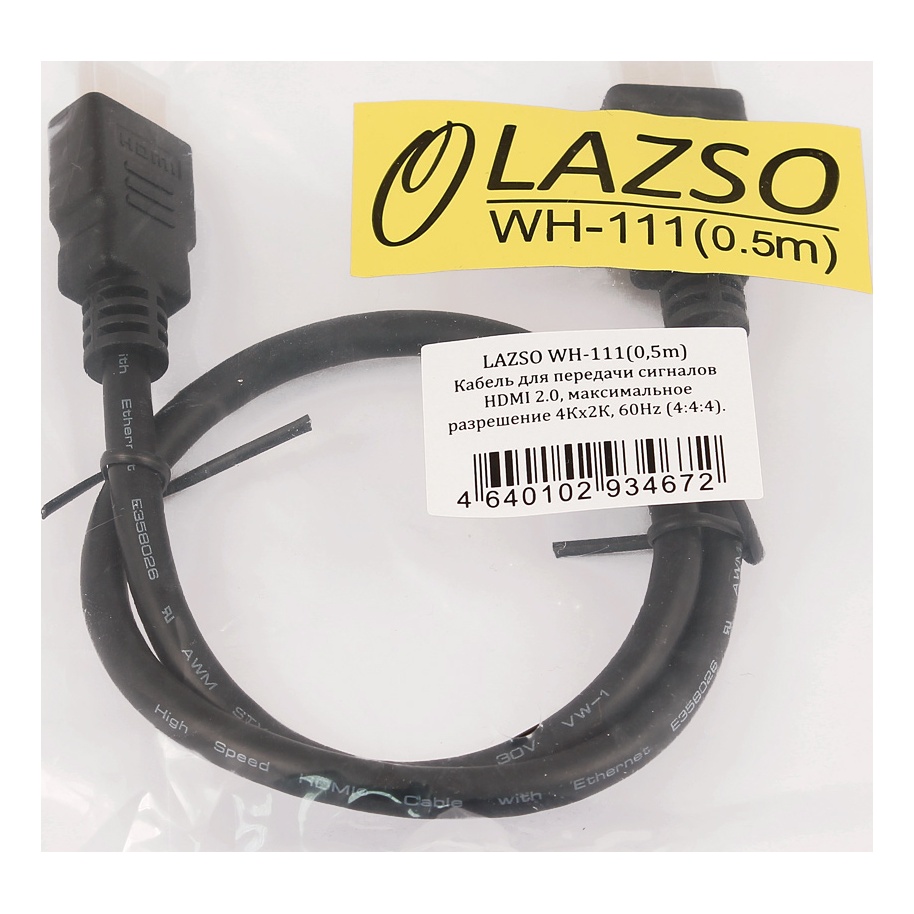 LAZSO WH-111(0.5m) WH-111(0.5m) Кабель для передачи сигналов HDMI 2