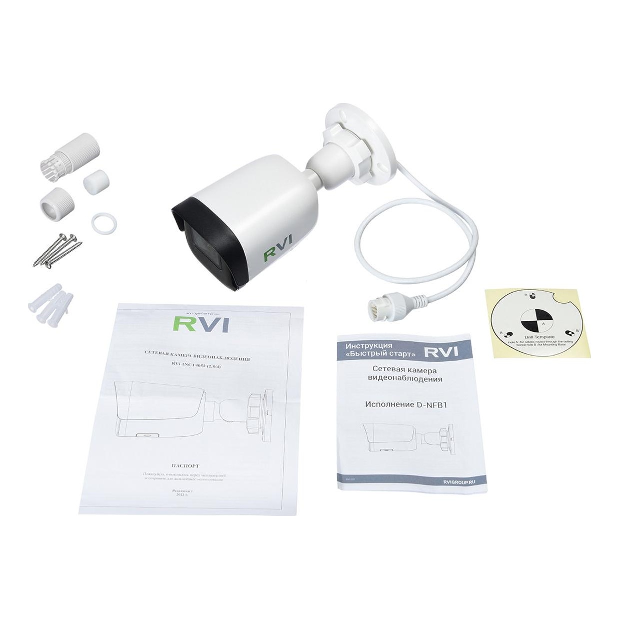 RVi-1NCT2022 (2.8) white IP видеокамера