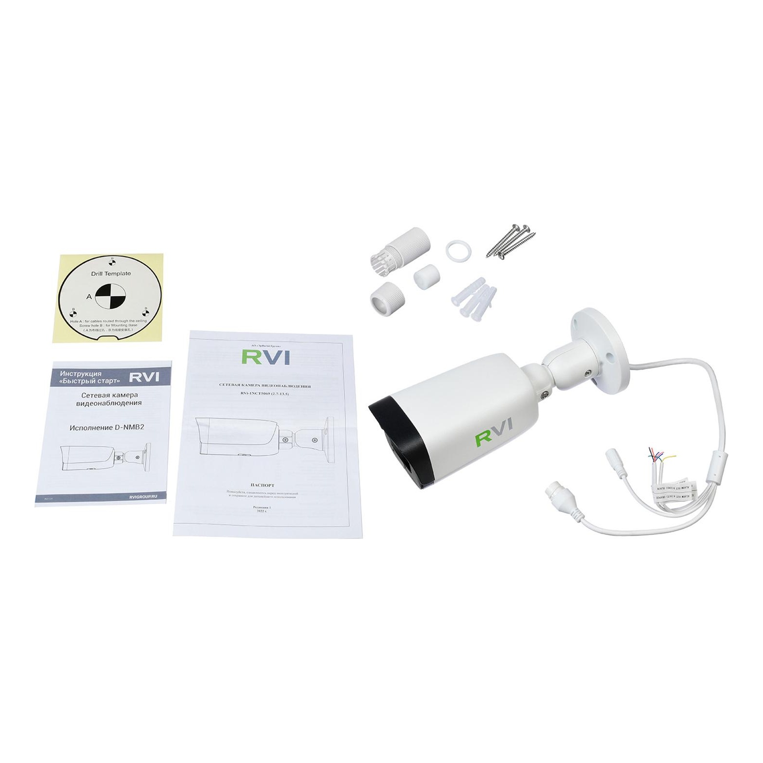 RVi-1NCT5069 (2.7-13.5) white IP видеокамера